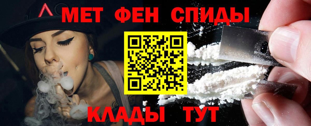 АМФ  Амфетамин Premium  Вход с VPN  Россия 