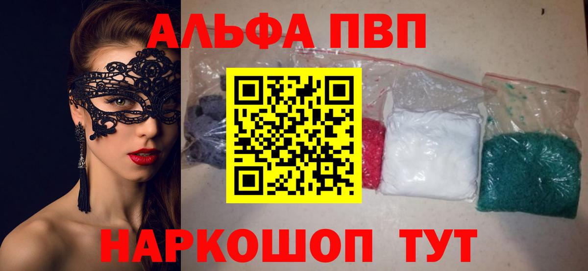 A-PVP СК Россия