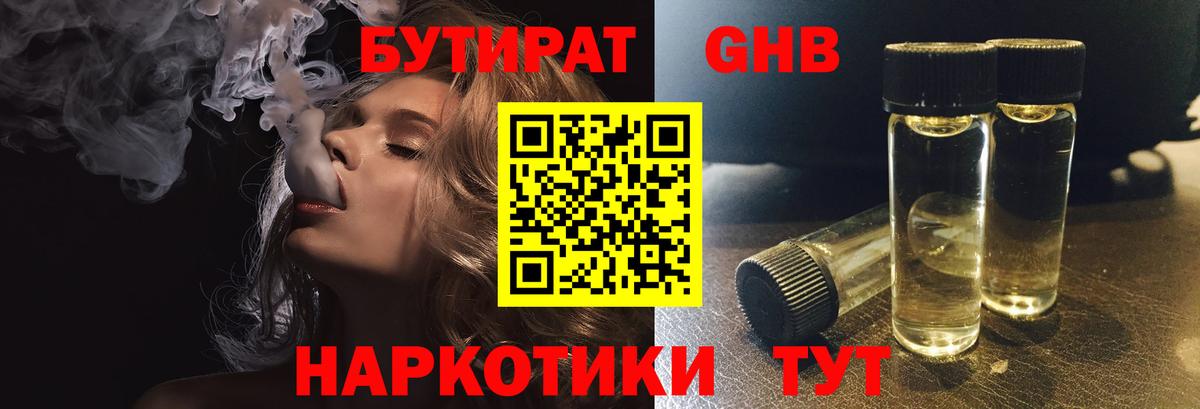 БУТИРАТ BDO  Вход с VPN  БУТИРАТ  Россия 