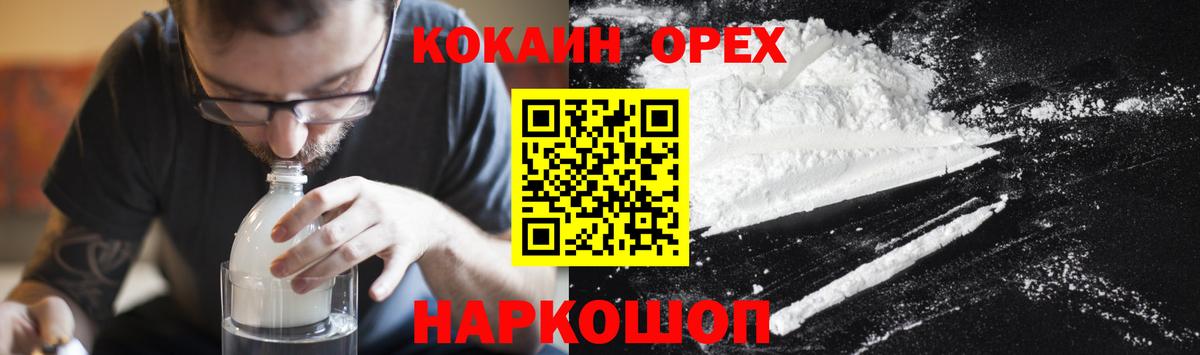 КОКАИН VHQ Россия