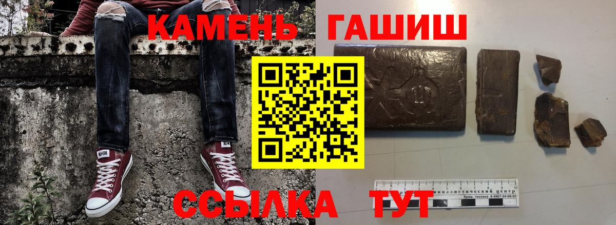 ГАШ  ГАШИШ хэш  Вход с VPN  Россия 