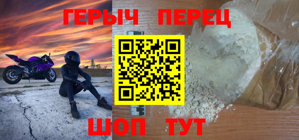 Героин Heroin Россия