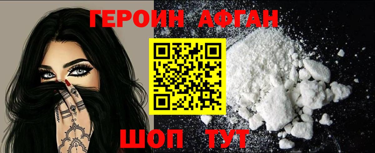 Героин белый  Вход с VPN  ГЕРОИН  Россия 