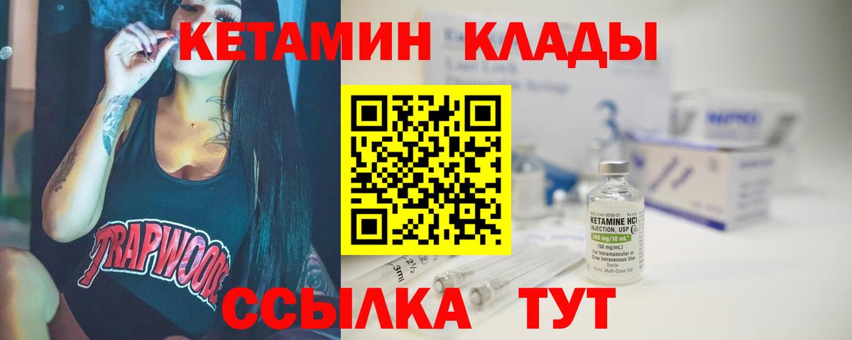 Кетамин ketamine  Вход с VPN  Россия 