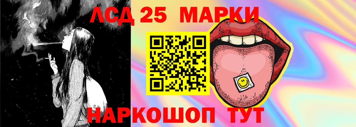 Лсд 25 экстази ecstasy  Лсд 25 экстази кислота  Россия  Вход с VPN 