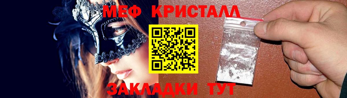 Меф кристаллы Россия