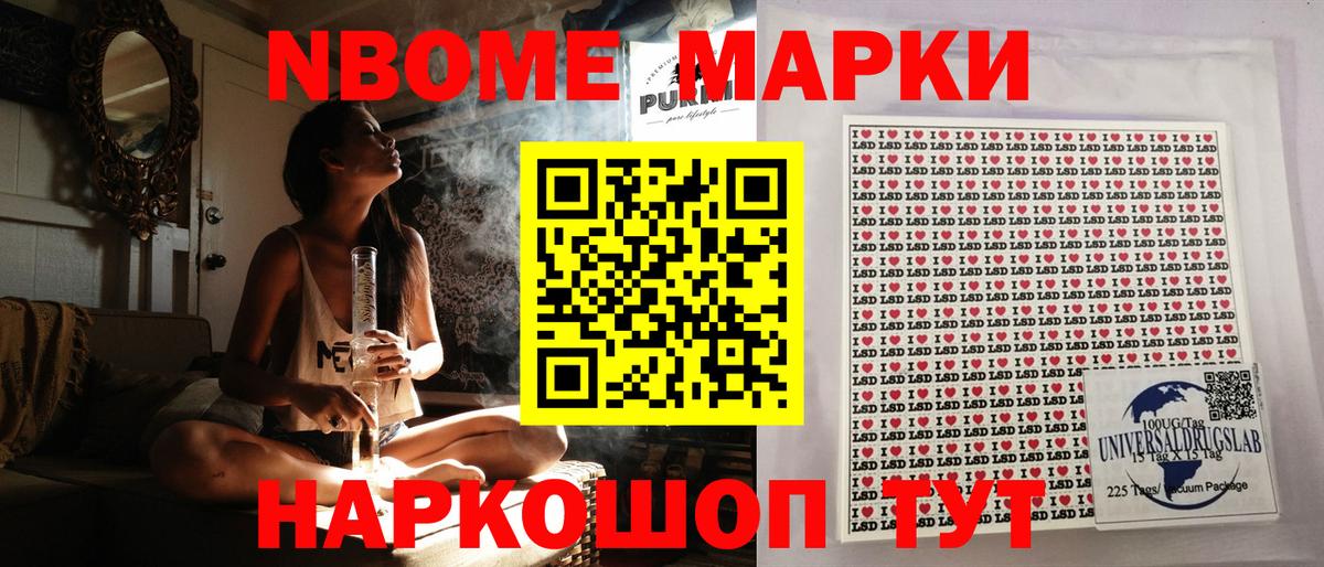 Наркотические марки 1500мкг  Наркотические марки 1500мкг  Россия  Вход с VPN 